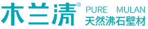 木蘭清沸石內(nèi)墻壁材加盟