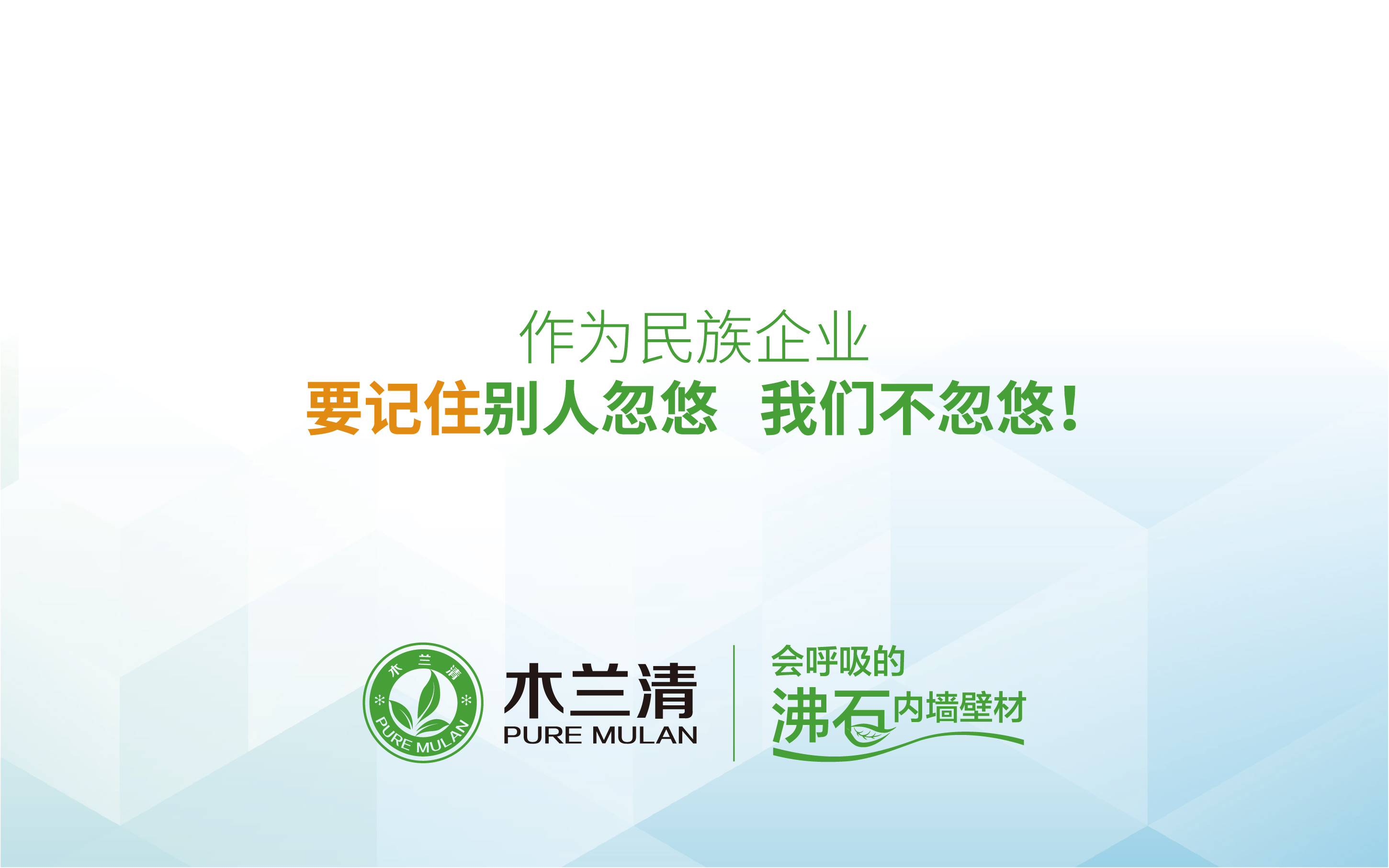 工作環(huán)境更需要環(huán)保裝修！員工健康企業(yè)可長久