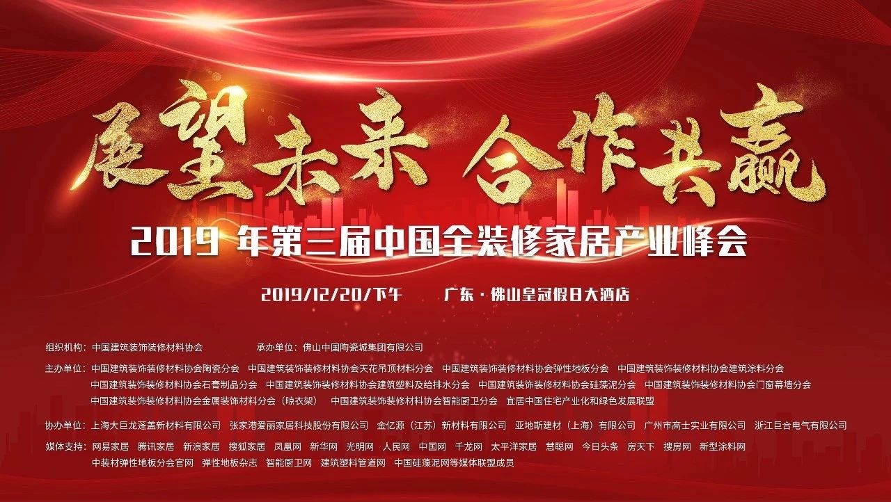 浙江沸石科技有限公司榮獲“2019華涂獎”兩大榮譽！